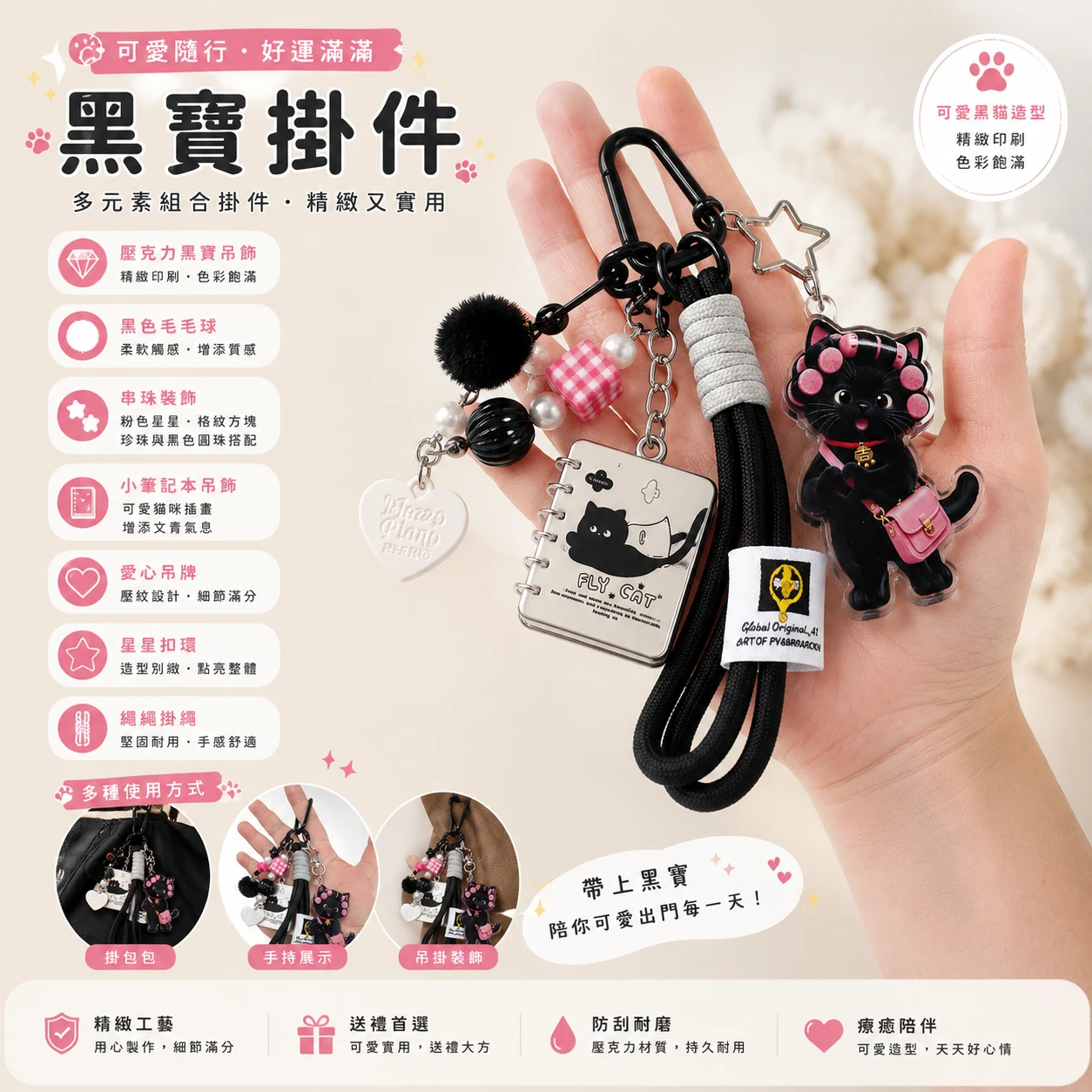 黑寶包租婆掛件